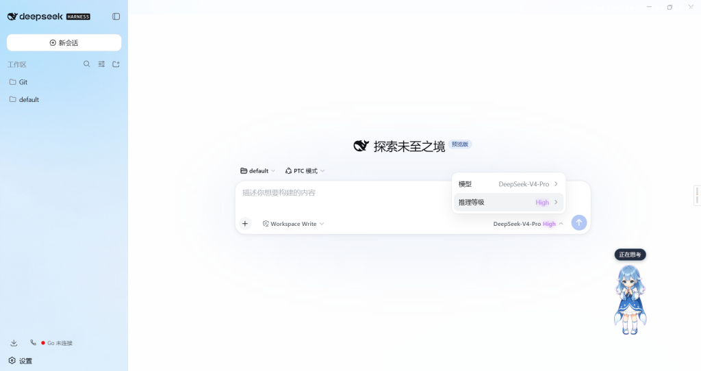 仿claude code推理等级滑块dsh插件