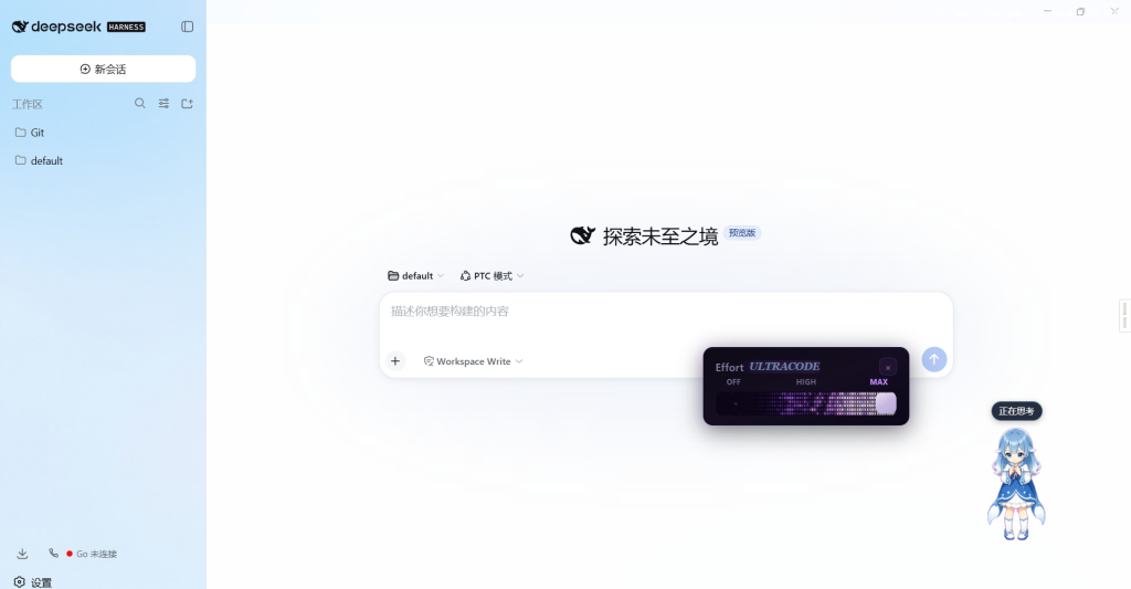 仿claude code推理等级滑块dsh插件